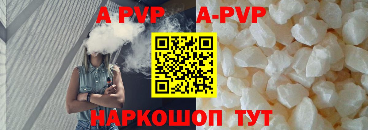 A PVP СК КРИС  Alpha-PVP  А ПВП крисы CK  Вход с VPN  как найти   A PVP мука  Азов 