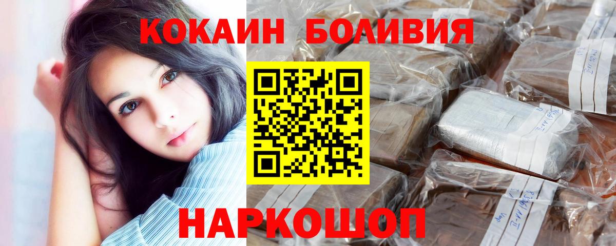 Кокаин  Cocaine Fish Scale  Азов  как найти наркотики  COCAIN VHQ  Вход с VPN 