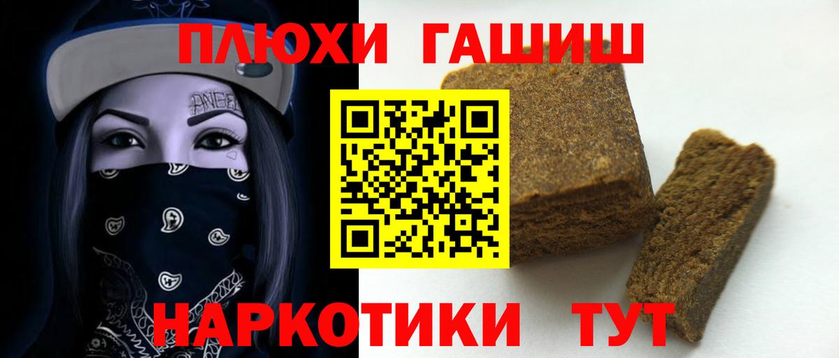 ГАШИШ убойный Азов