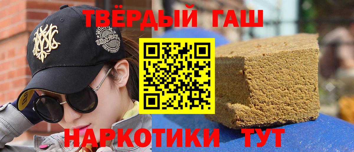 ГАШ hashish  ГАШИШ хэш  Вход с VPN  Азов 