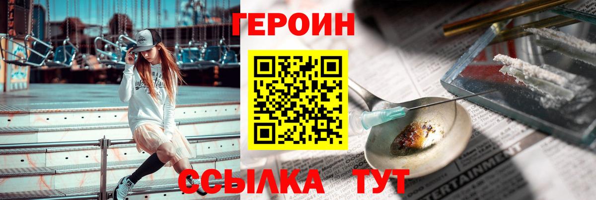 Азов  Героин герыч  Вход с VPN 