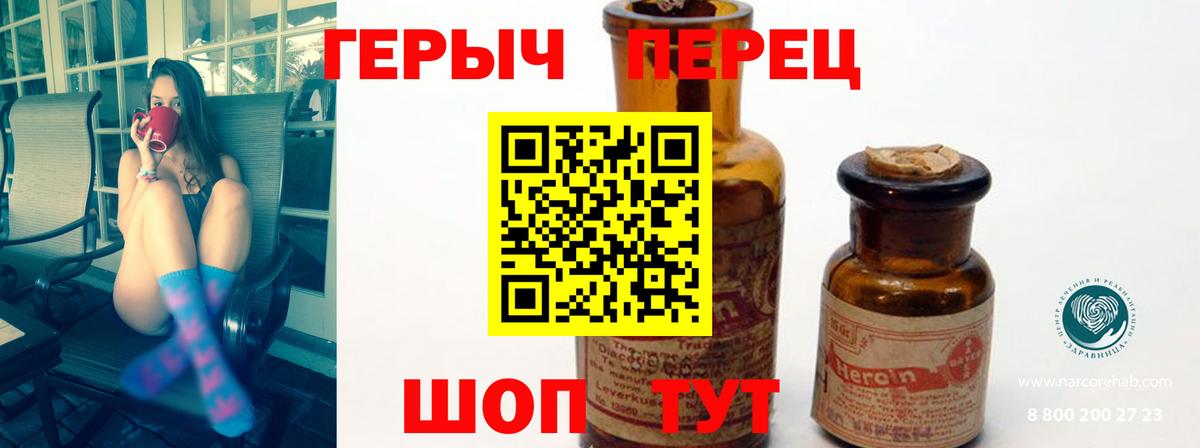 Героин VHQ Азов