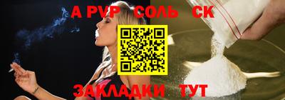 соль курить ск Коммунар