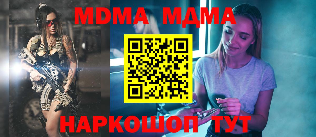 Азов  MDMA VHQ  MDMA  Вход с VPN 