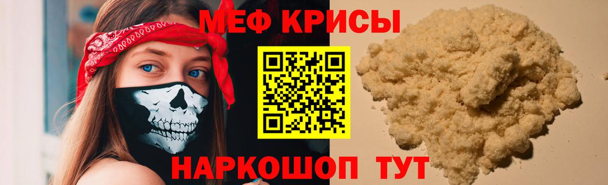 МЕФ  Вход с VPN  Азов  сколько стоит  Меф мяу мяу  Меф VHQ  Мефедрон 
