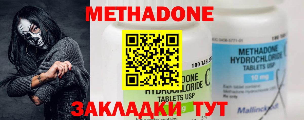 МЕТАДОН мёд  Вход с VPN  ссылка на мегу ССЫЛКА  Азов 