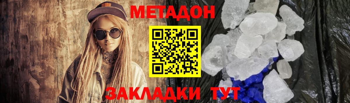 Метадон белоснежный Азов