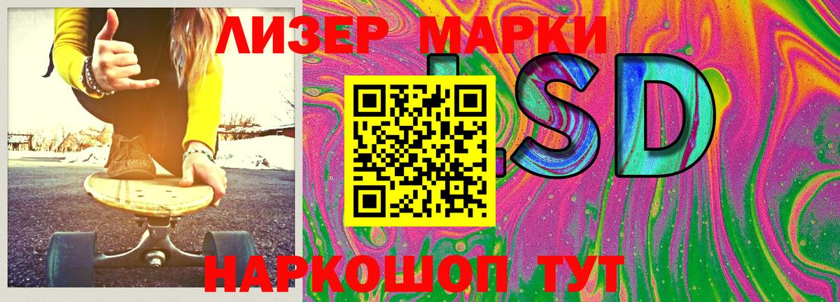 Марки 25I-NBOMe 1500мкг Азов