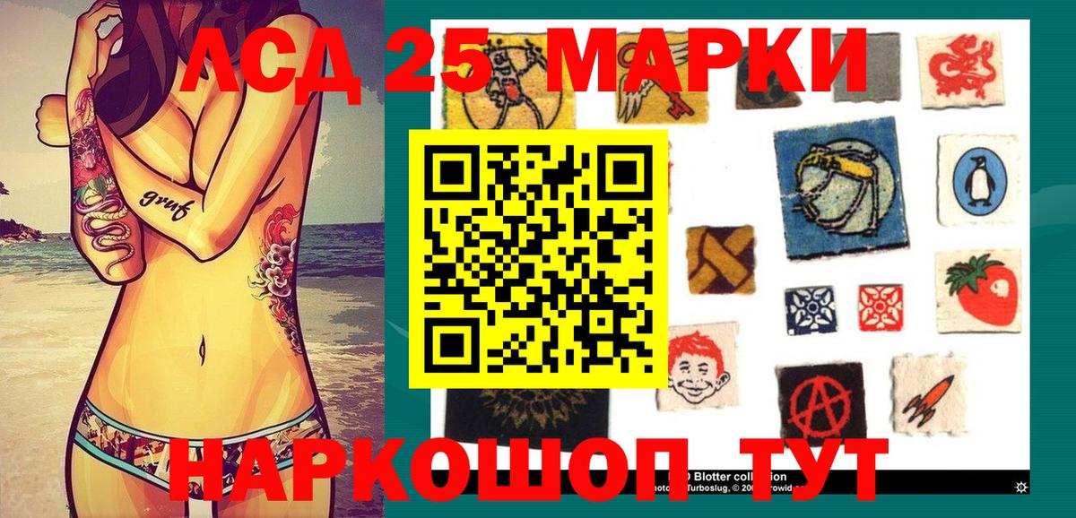 Марки 25I-NBOMe 1,5мг  Вход с VPN  Марки 25I-NBOMe 1,5мг  Азов 