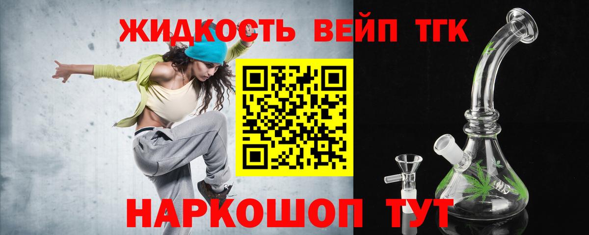 Дистиллят ТГК вейп Азов