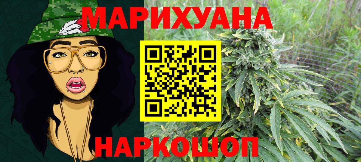 Канабис марихуана  МАРИХУАНА White Widow  Вход с VPN  Азов  МАРИХУАНА Ganja 